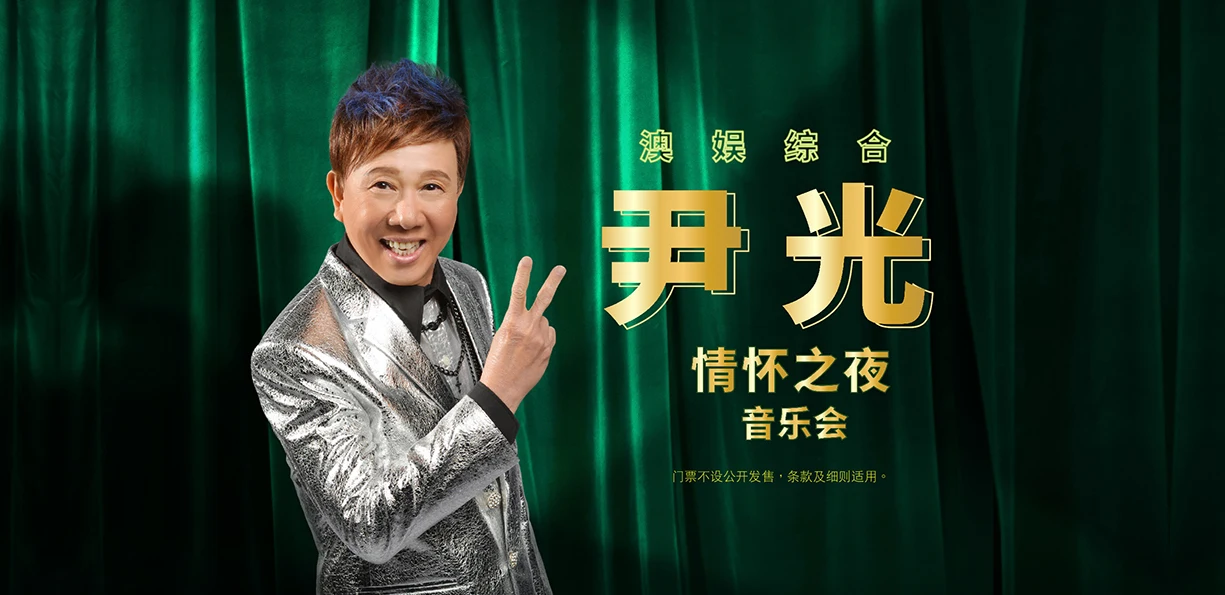 sjm-happenings-wan-kwong-music-show-thmb-sc